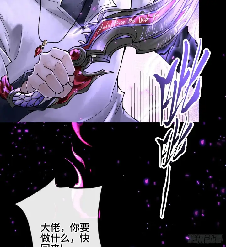 漫画《神之蔑》第二十六话 神的命运循环第8张图