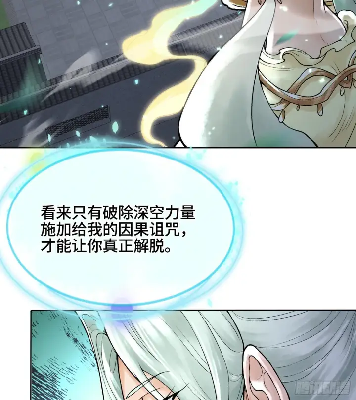 漫画《神之蔑》第二十六话 神的命运循环第80张图