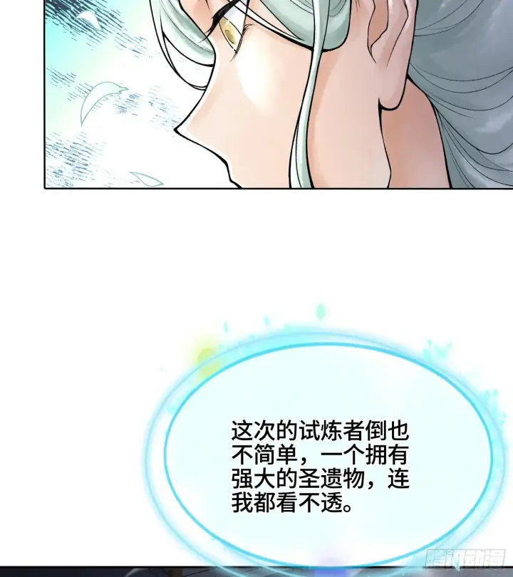 漫画《神之蔑》第二十六话 神的命运循环第81张图