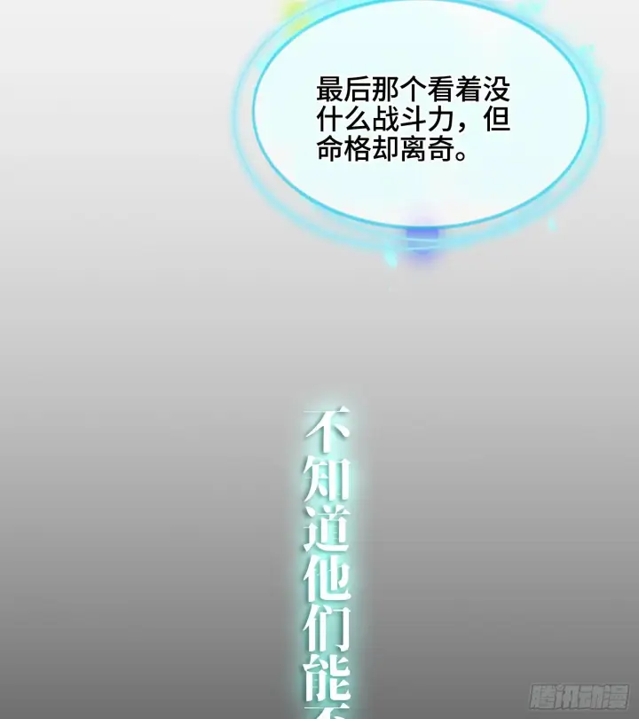 漫画《神之蔑》第二十六话 神的命运循环第83张图