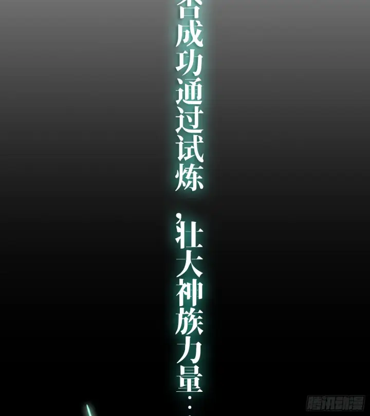 漫画《神之蔑》第二十六话 神的命运循环第84张图