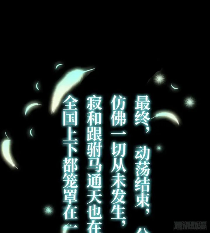 漫画《神之蔑》第二十六话 神的命运循环第86张图
