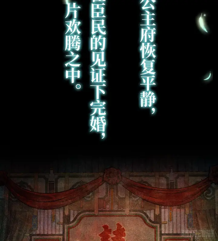 漫画《神之蔑》第二十六话 神的命运循环第87张图