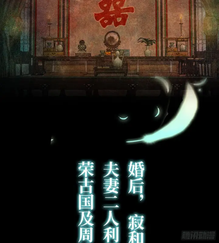 漫画《神之蔑》第二十六话 神的命运循环第88张图