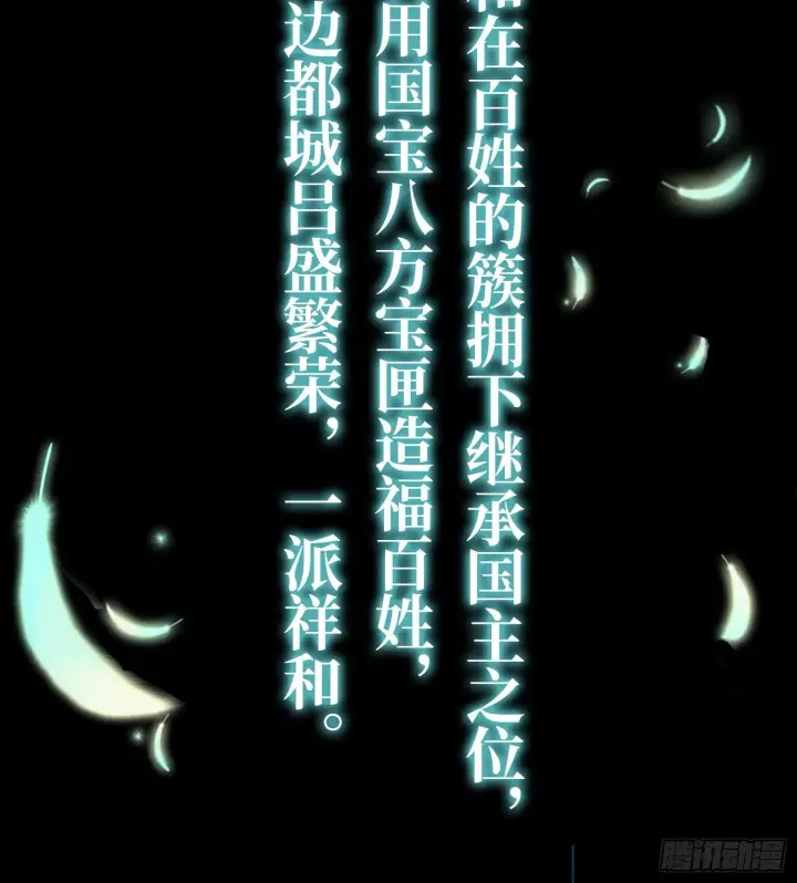 漫画《神之蔑》第二十六话 神的命运循环第89张图