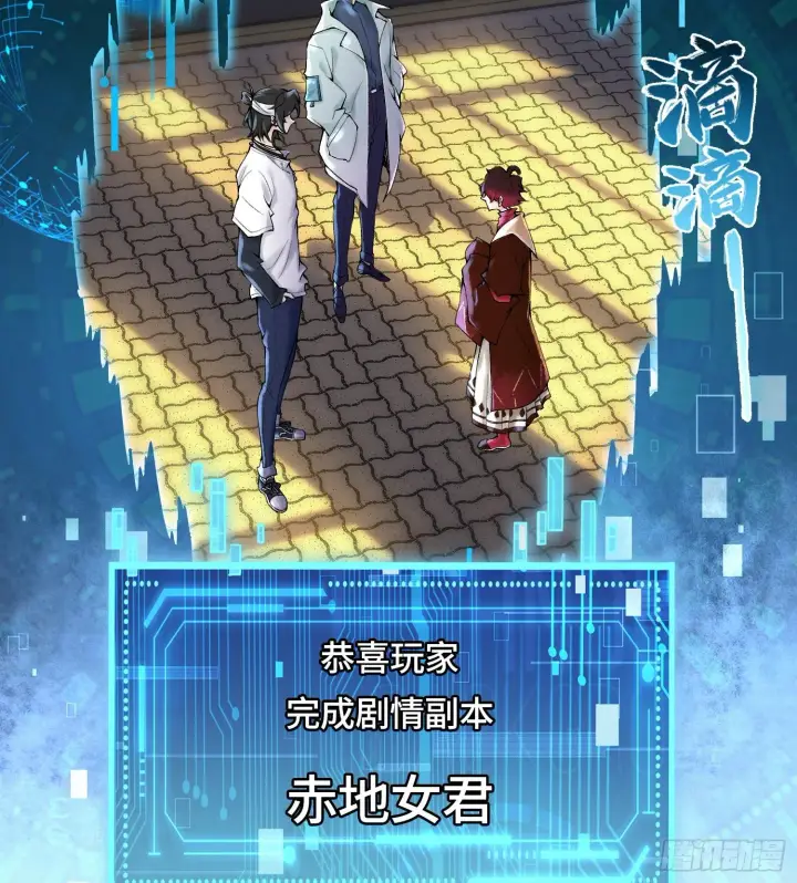 漫画《神之蔑》第二十六话 神的命运循环第91张图