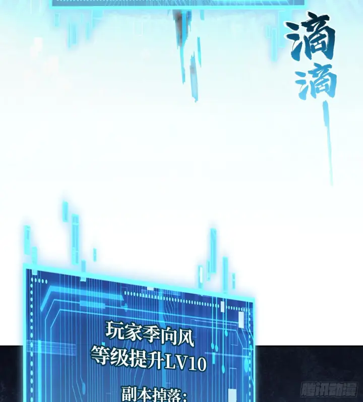 漫画《神之蔑》第二十六话 神的命运循环第92张图