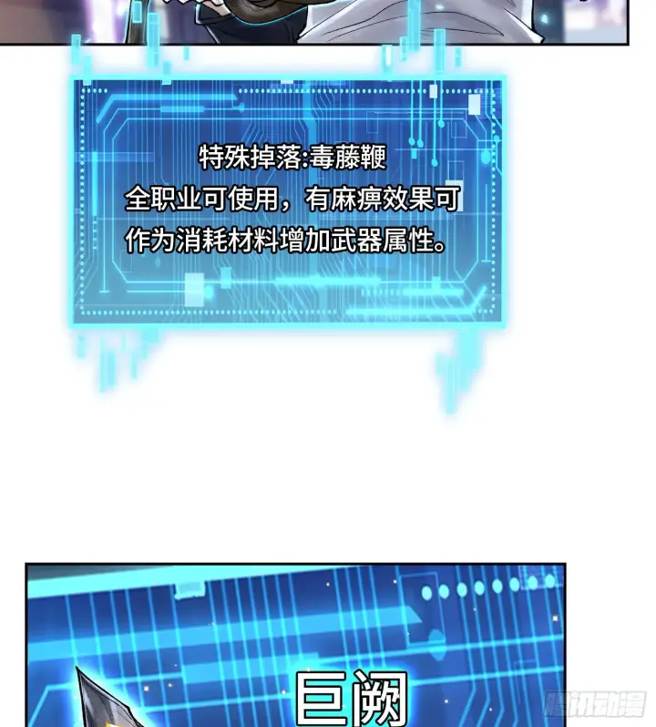 漫画《神之蔑》第二十六话 神的命运循环第95张图