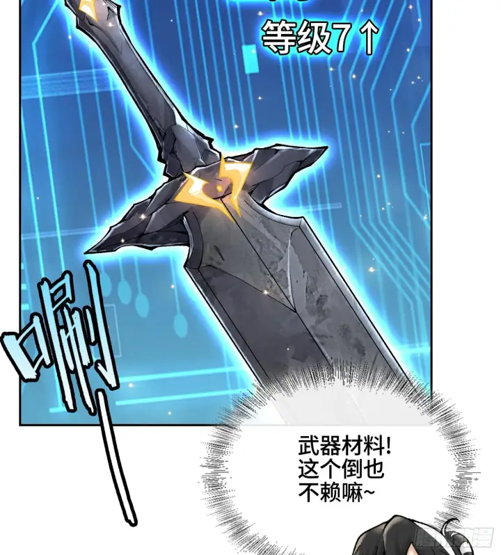 漫画《神之蔑》第二十六话 神的命运循环第96张图