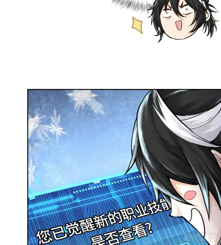 漫画《神之蔑》第二十六话 神的命运循环第97张图