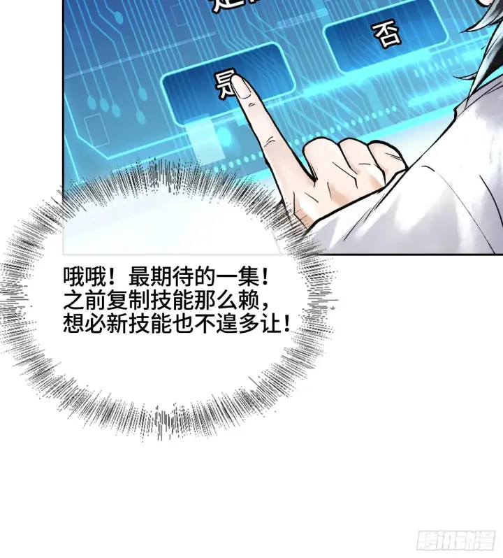 漫画《神之蔑》第二十六话 神的命运循环第98张图