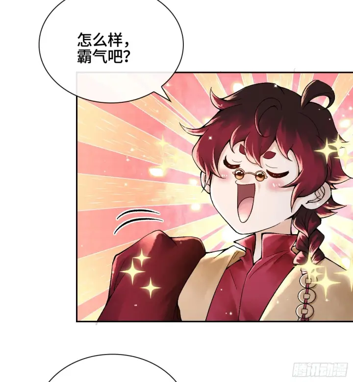 漫画《神之蔑》第二十七话 不动明的真面目第10张图