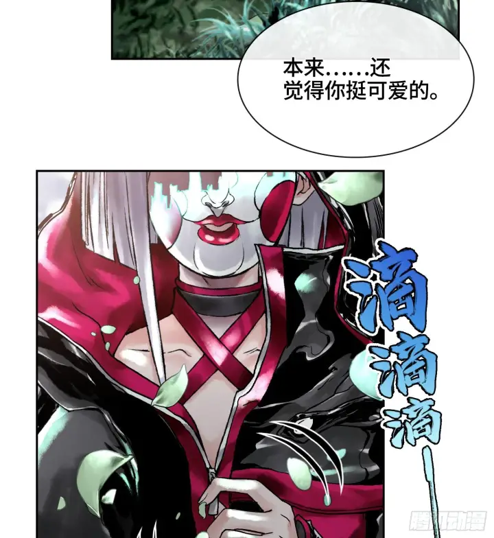 漫画《神之蔑》第二十七话 不动明的真面目第104张图