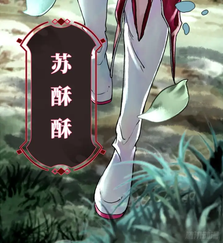 漫画《神之蔑》第二十七话 不动明的真面目第108张图