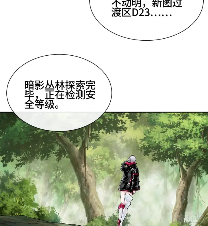 漫画《神之蔑》第二十七话 不动明的真面目第110张图