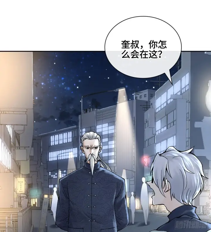 漫画《神之蔑》第二十七话 不动明的真面目第24张图