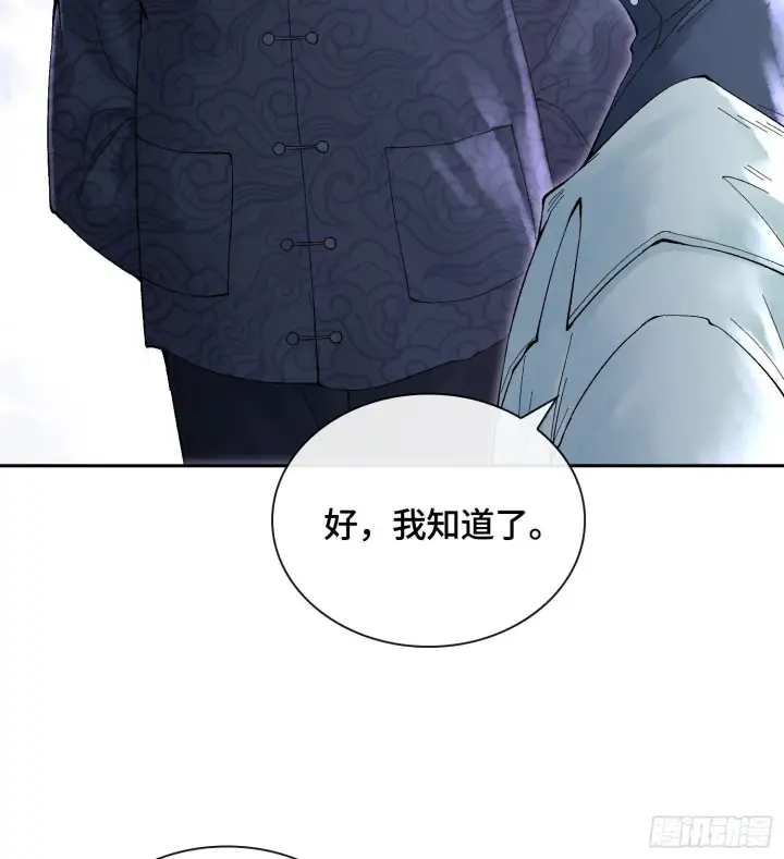 漫画《神之蔑》第二十七话 不动明的真面目第29张图