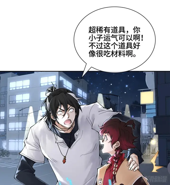 漫画《神之蔑》第二十七话 不动明的真面目第3张图