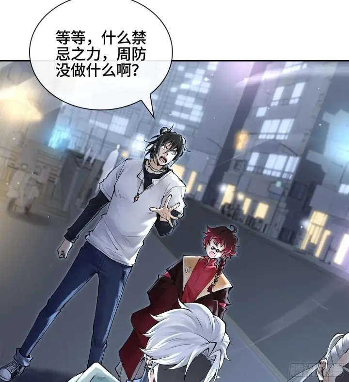 漫画《神之蔑》第二十七话 不动明的真面目第30张图