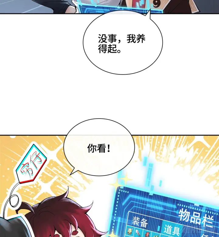 漫画《神之蔑》第二十七话 不动明的真面目第4张图