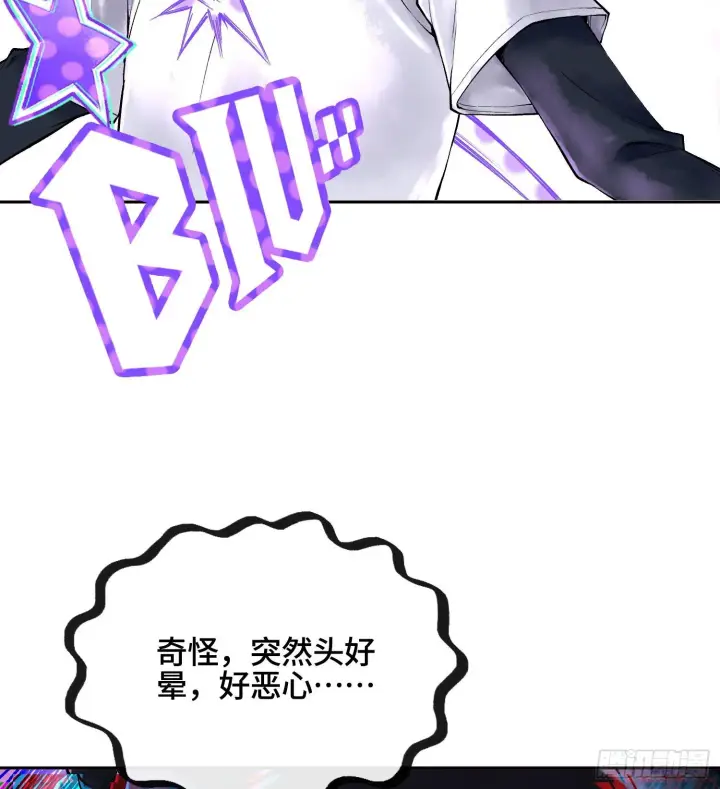 漫画《神之蔑》第二十七话 不动明的真面目第45张图