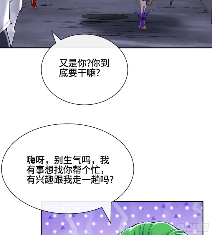 漫画《神之蔑》第二十七话 不动明的真面目第61张图
