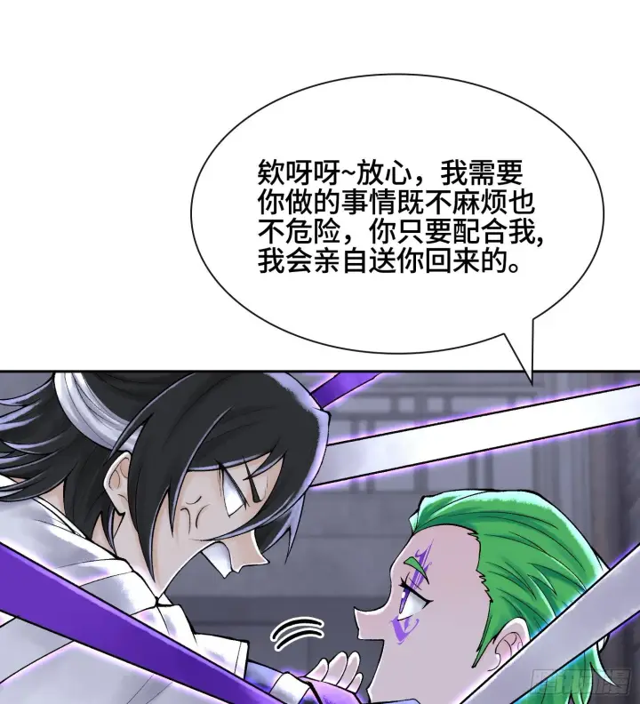 漫画《神之蔑》第二十七话 不动明的真面目第74张图