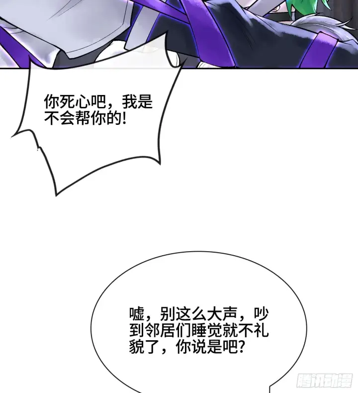 漫画《神之蔑》第二十七话 不动明的真面目第75张图