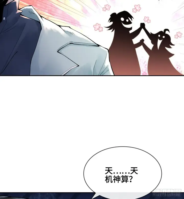 漫画《神之蔑》第二十七话 不动明的真面目第8张图