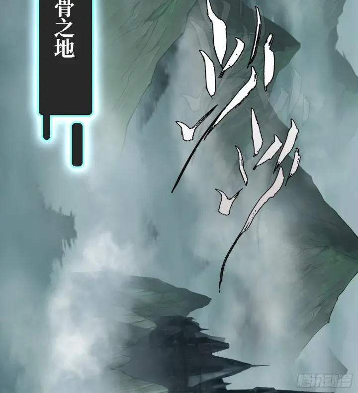 漫画《神之蔑》第二十七话 不动明的真面目第82张图