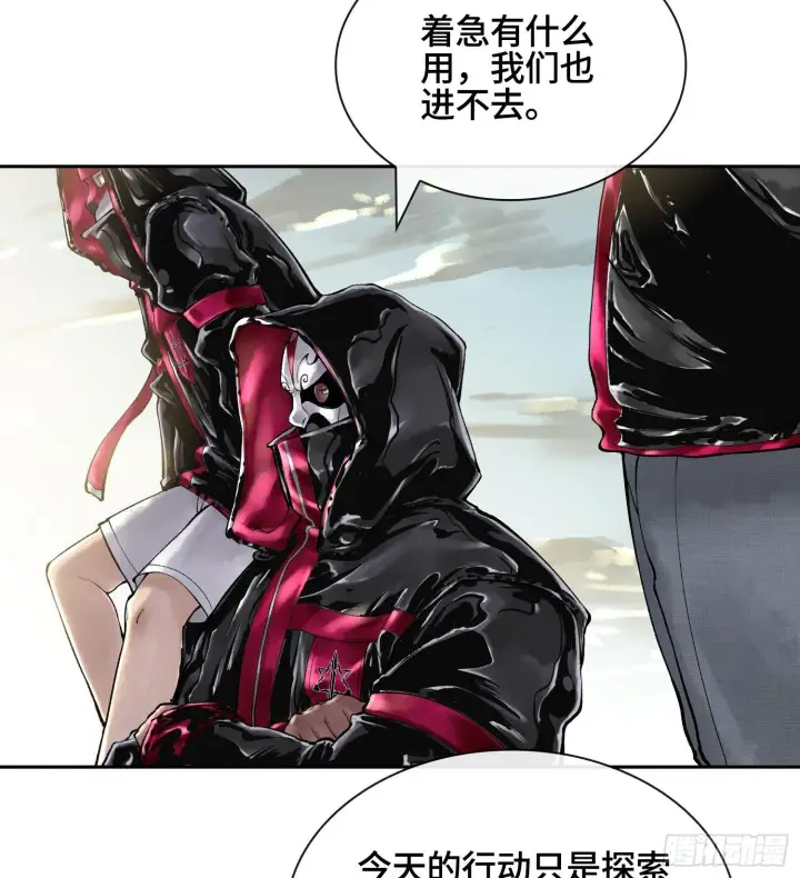 漫画《神之蔑》第二十七话 不动明的真面目第86张图
