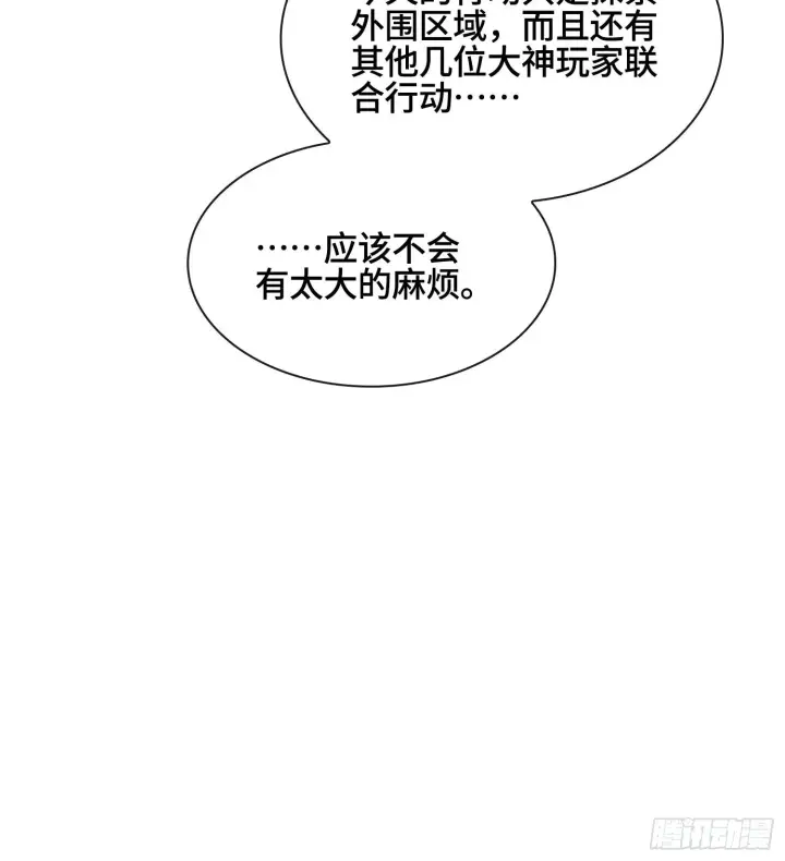 漫画《神之蔑》第二十七话 不动明的真面目第87张图