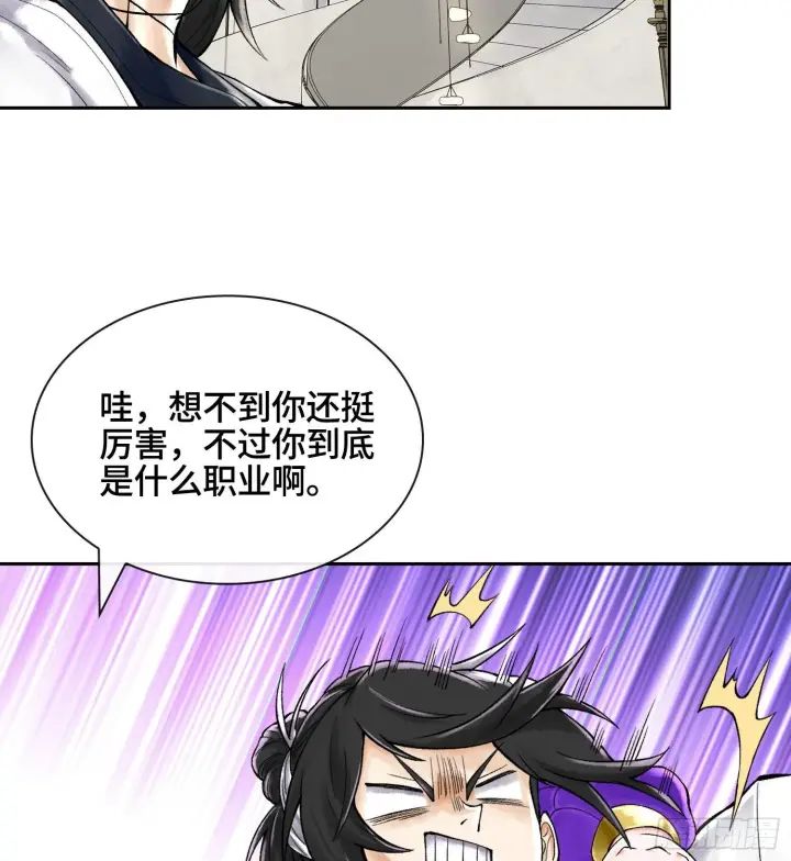 《神之蔑》第二十八话图100