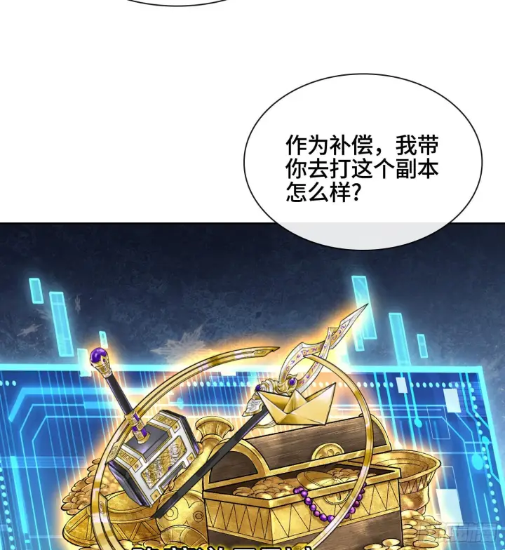 《神之蔑》第二十八话图105