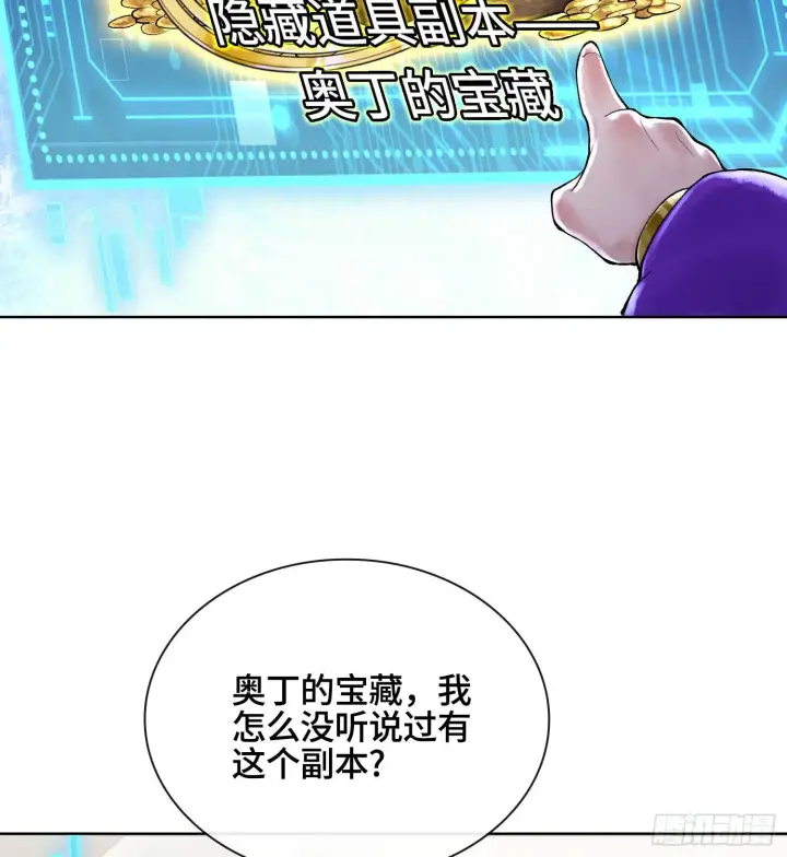 《神之蔑》第二十八话图106
