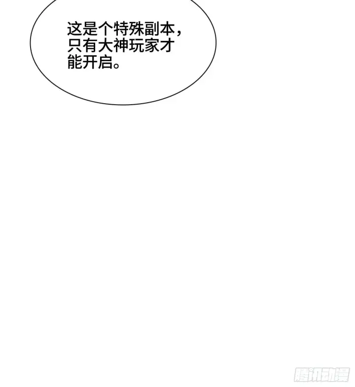 《神之蔑》第二十八话图108