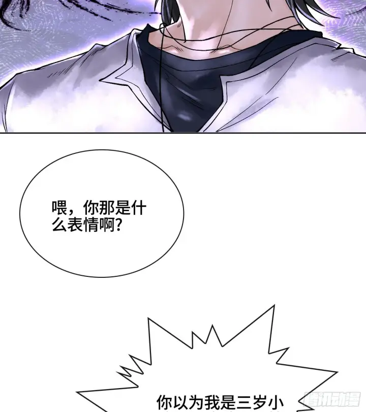 《神之蔑》第二十八话图110