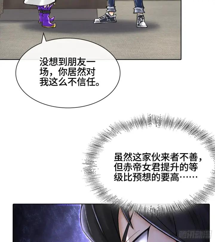 《神之蔑》第二十八话图112