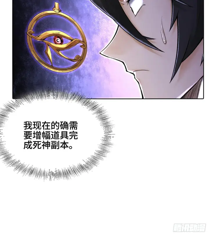 《神之蔑》第二十八话图113