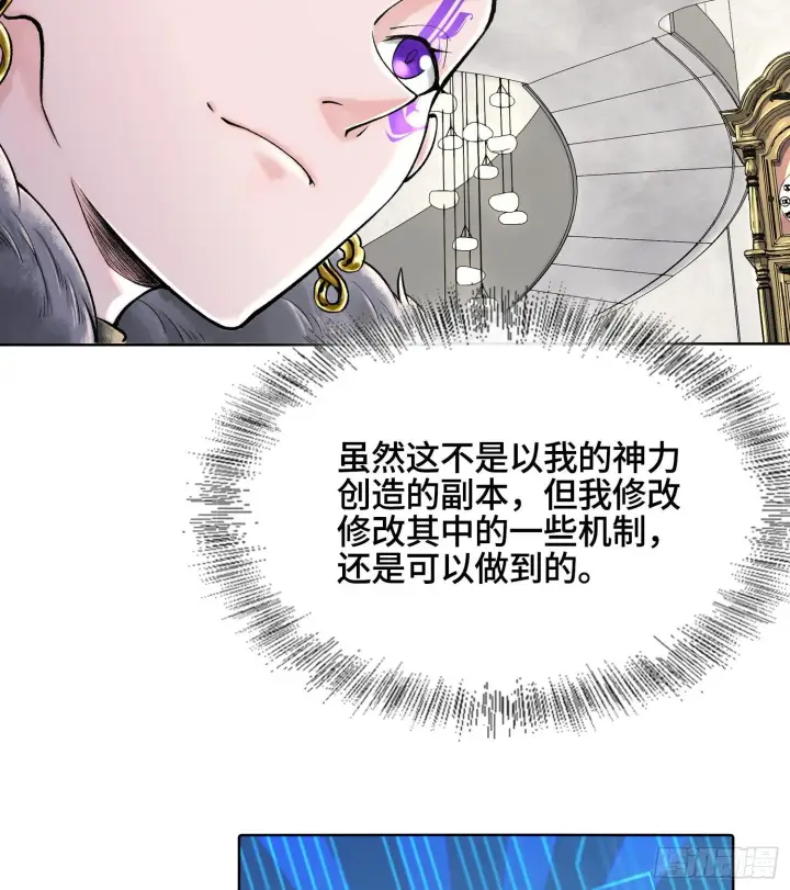 《神之蔑》第二十八话图116