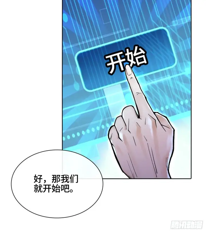 《神之蔑》第二十八话图117