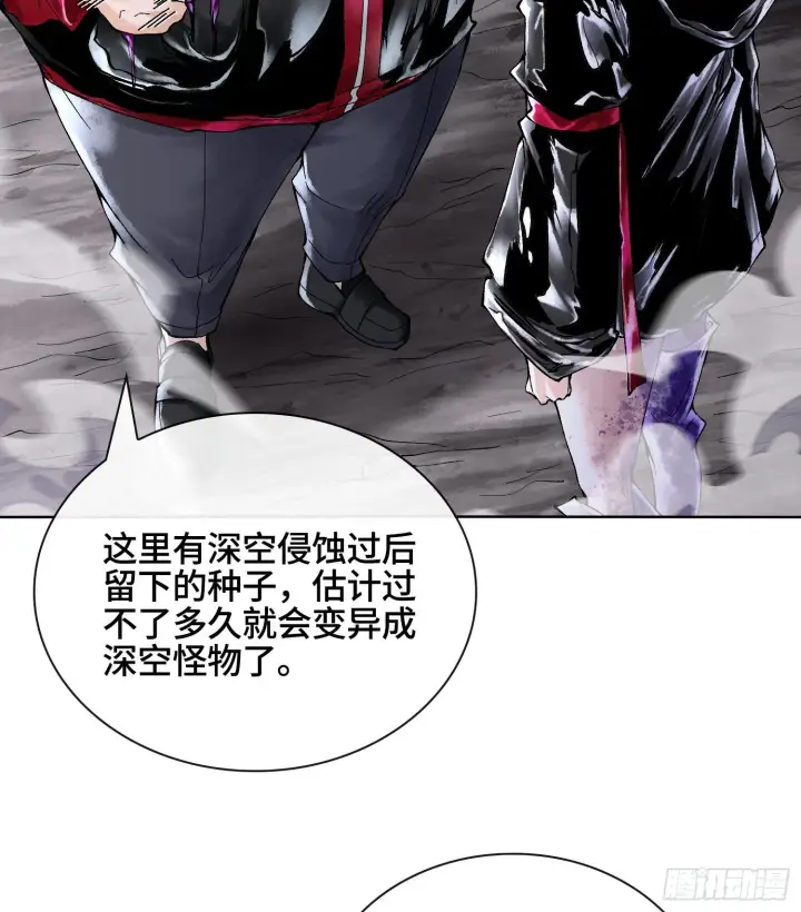 《神之蔑》第二十八话图30