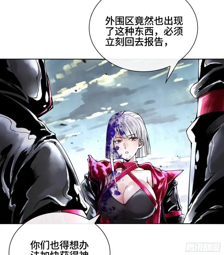《神之蔑》第二十八话图31