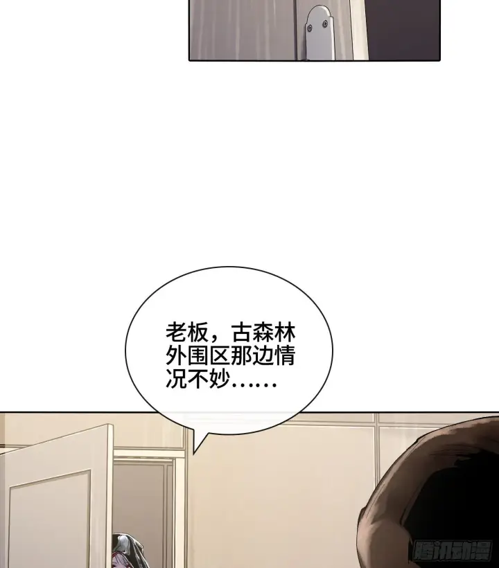 《神之蔑》第二十八话图35