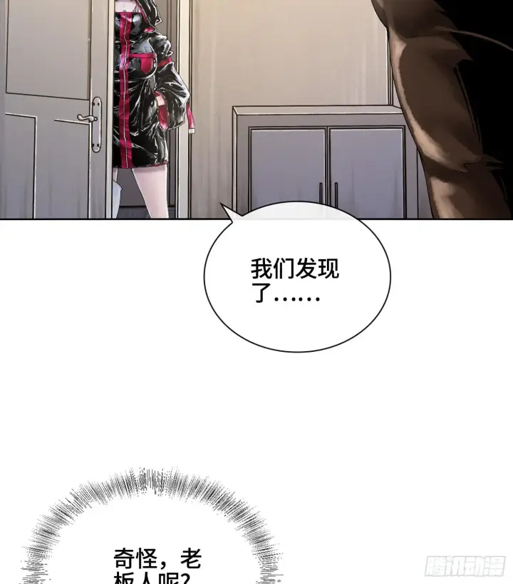 《神之蔑》第二十八话图36