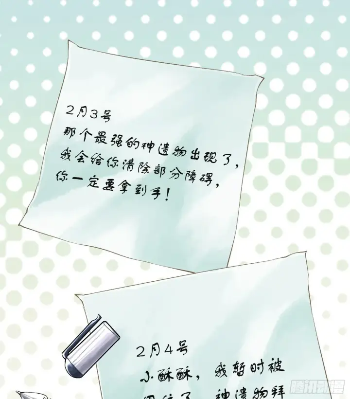《神之蔑》第二十八话图38