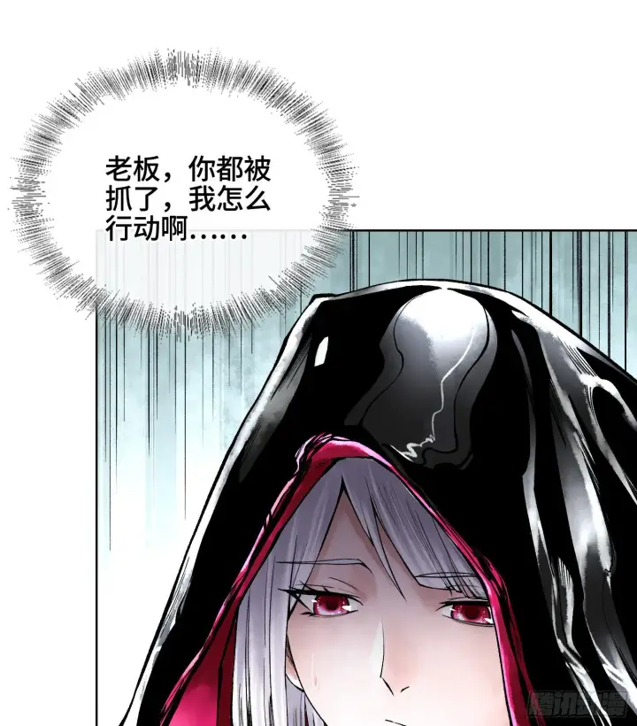 《神之蔑》第二十八话图41