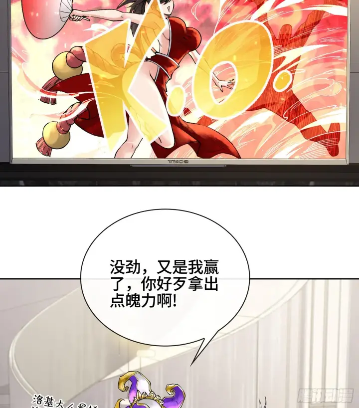 《神之蔑》第二十八话图45