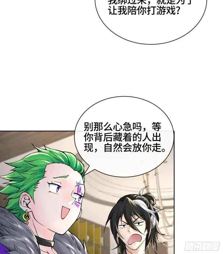 《神之蔑》第二十八话图47