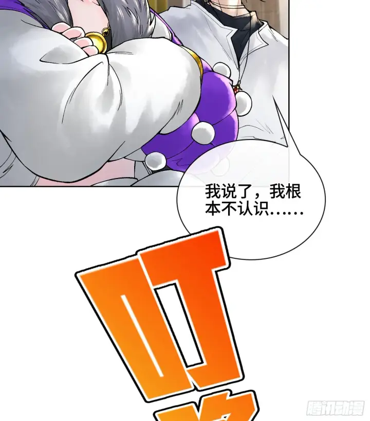 《神之蔑》第二十八话图48